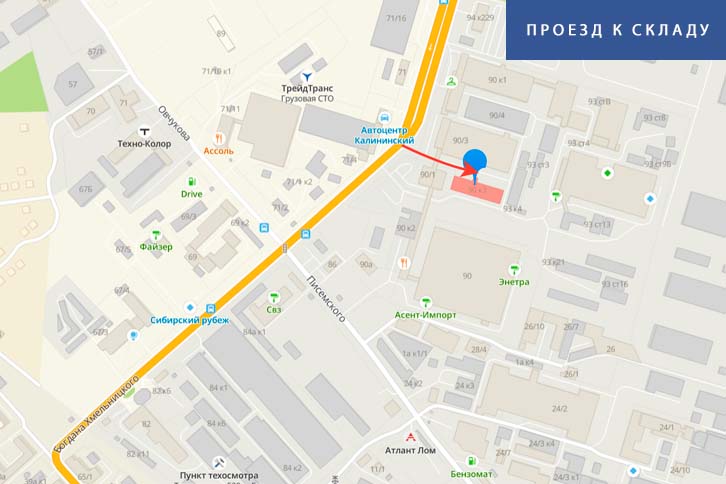 Склад Склад